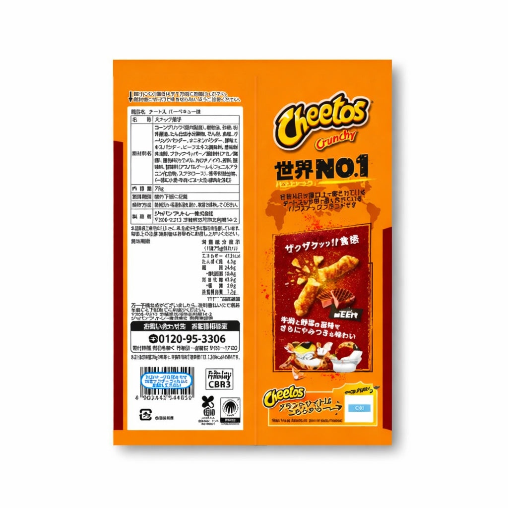 Cheetos BBQ (75g) (Japan) 6-Pack